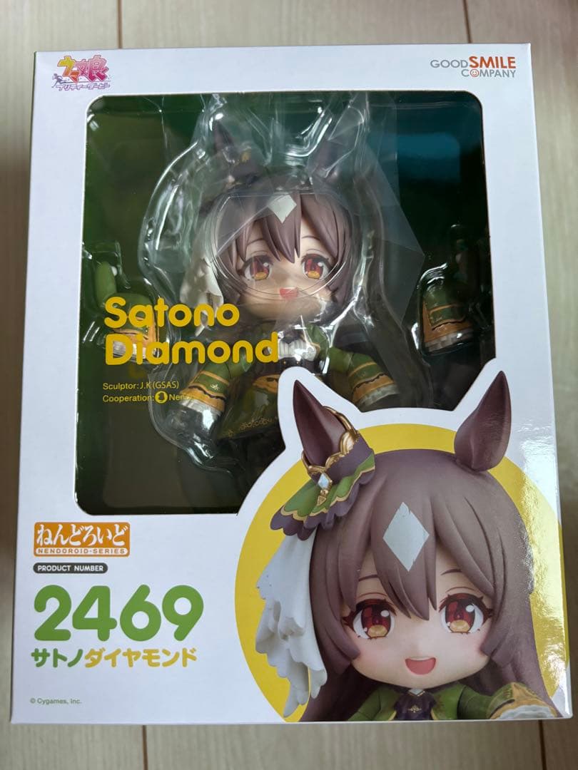 【新品未開封】ねんどろいど サトノダイヤモンド ウマ娘 プリティーダービー