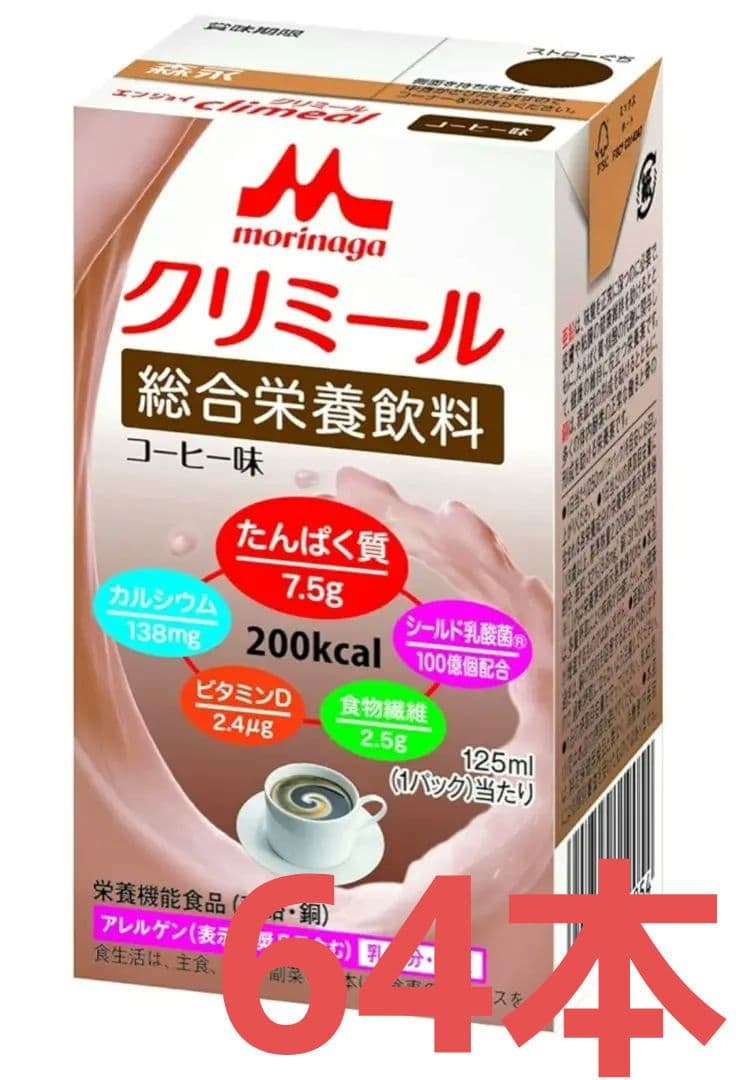エンジョイクリミール　コーヒー味　64本