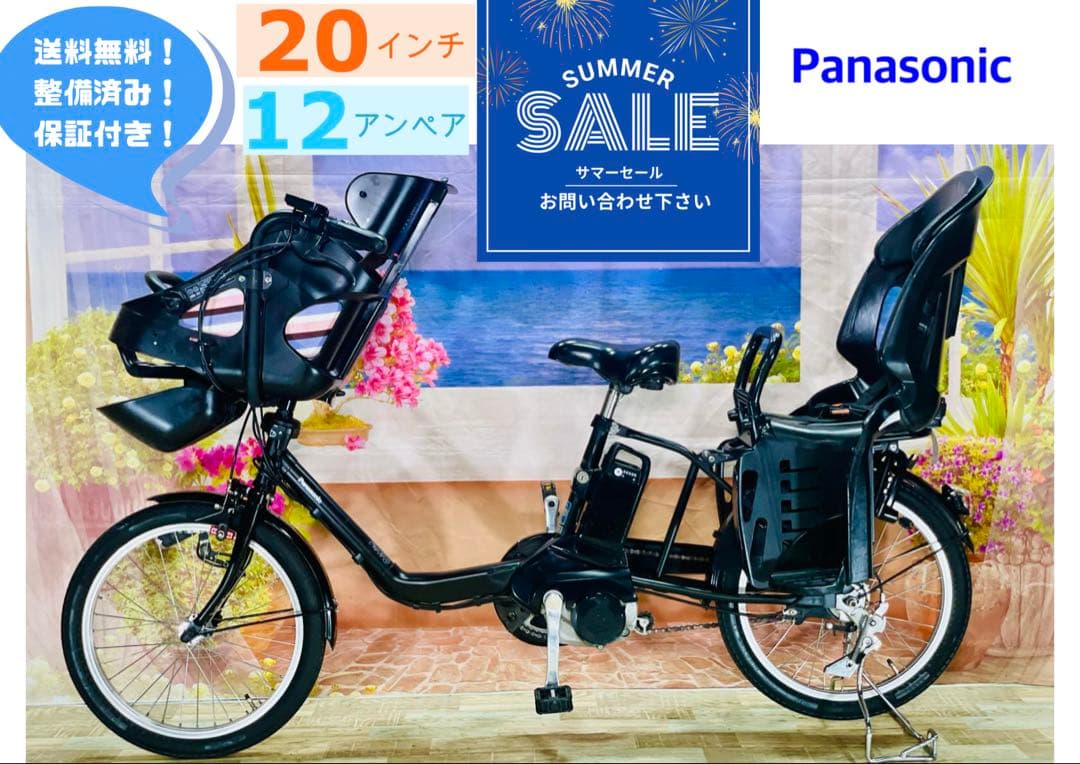 パナソニックギュット⭐️12AH！子供乗せ電動アシスト自転車Y2628