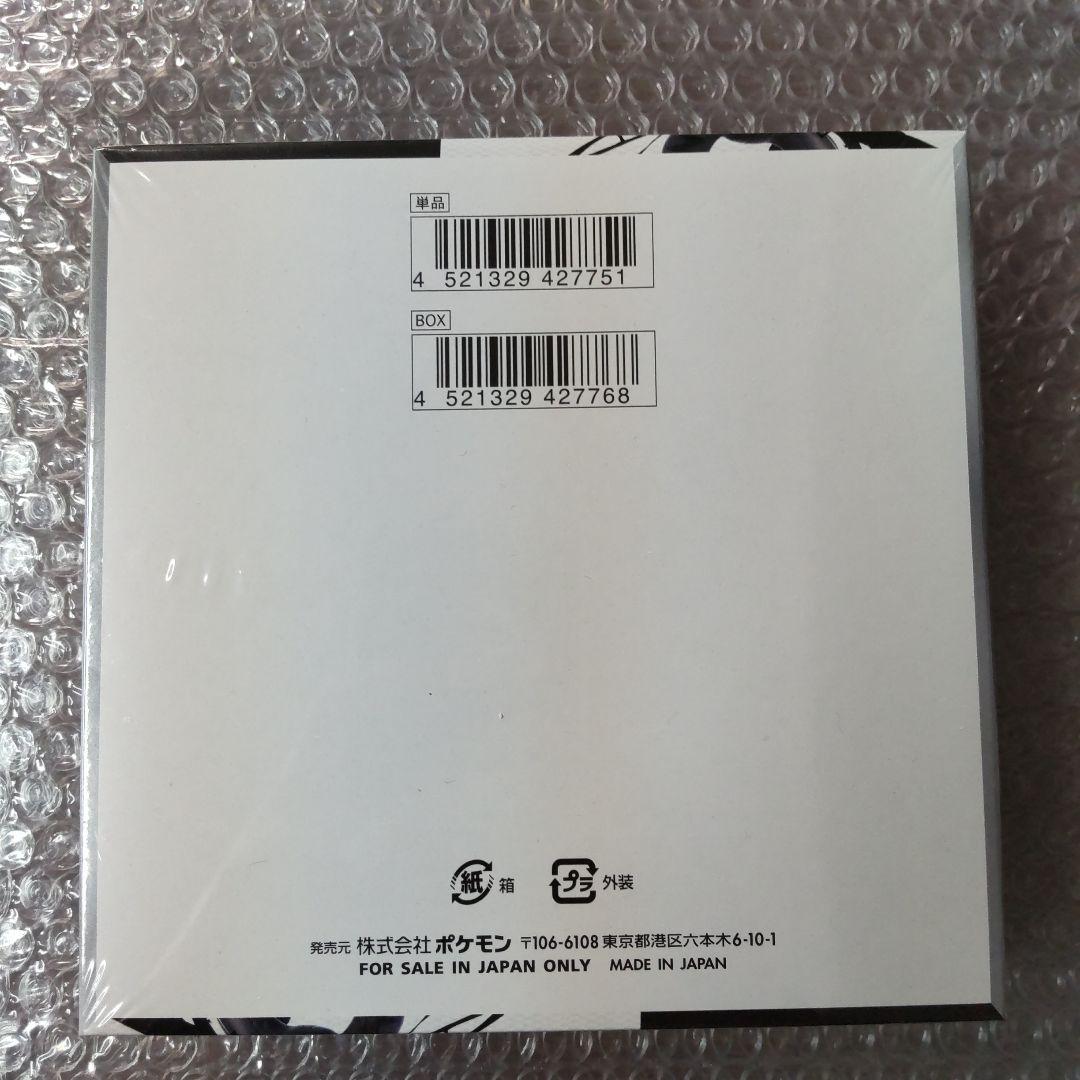 【ポケモンカード】ブラックボルト シュリンク付き1BOX