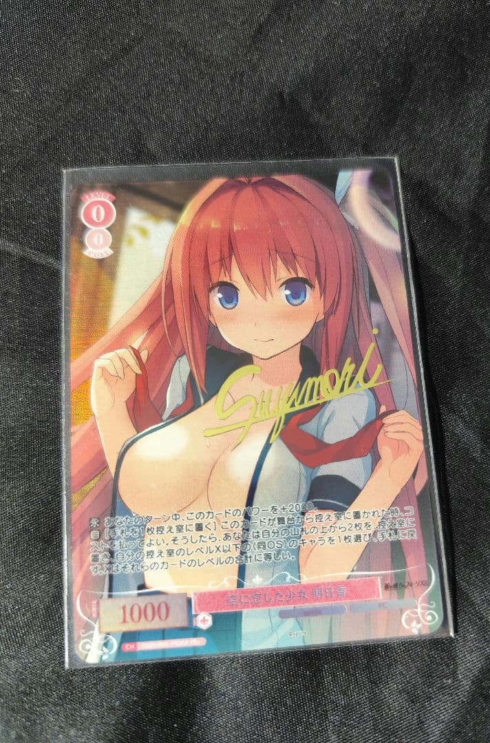 蒼の彼方のフォーリズム　ヴァイスシュバルツ「空に恋した少女　明日香」PR+