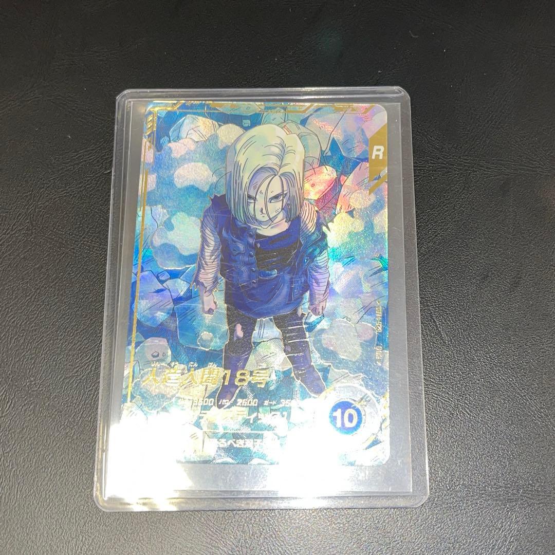 ドラゴンボールスーパーダイバーズ sdv4-028 人造人間18号 パラレル