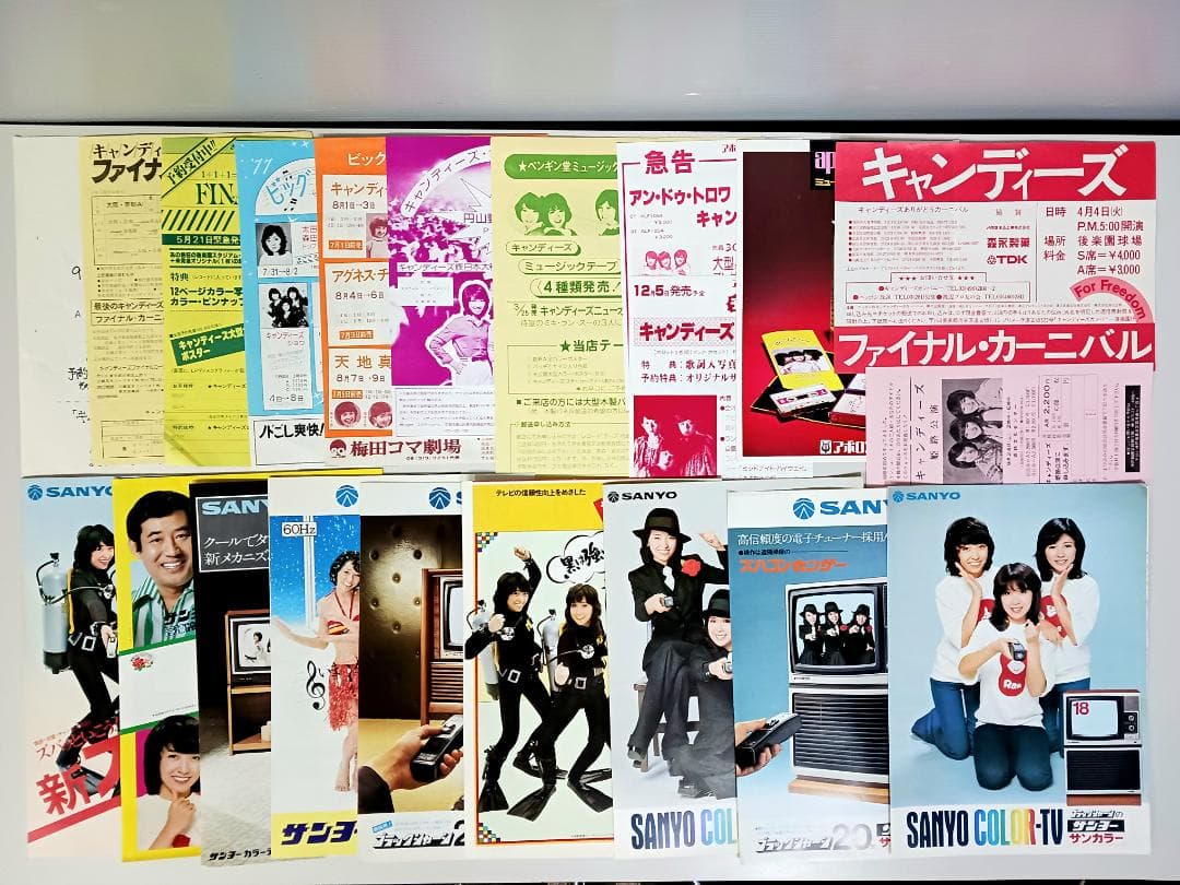当時物【キャンディーズ】チラシ/カタログ まとめて アソートセット コンサート