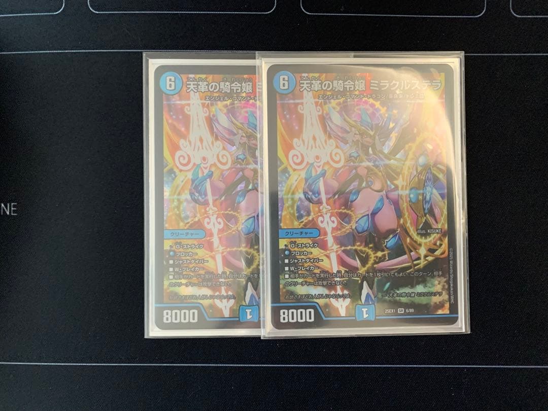 天革の騎令嬢 ミラクルステラ　2枚