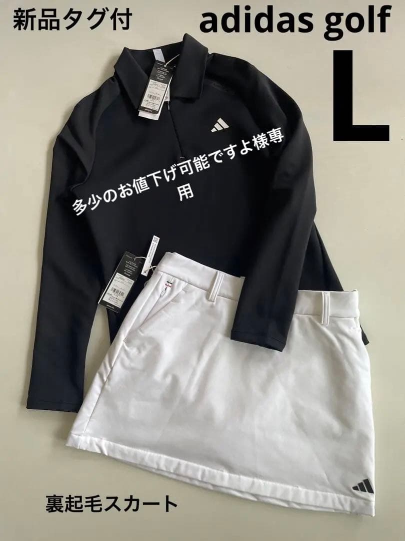 新品タグ付⛳️定価26950円アディダスゴルフ秋冬　セット　L 裏起毛スカート