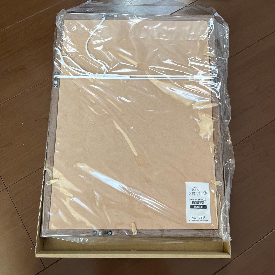 彼女お借りします 展 宮島礼吏先生サイン入り 複製原稿 シリアルナンバー入り