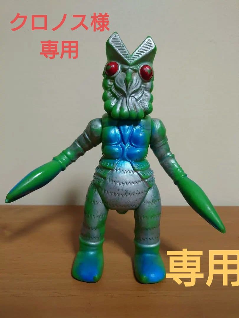 専用【当時もの】マルサン　ソフビ　バルタン星人　初代ウルトラマン