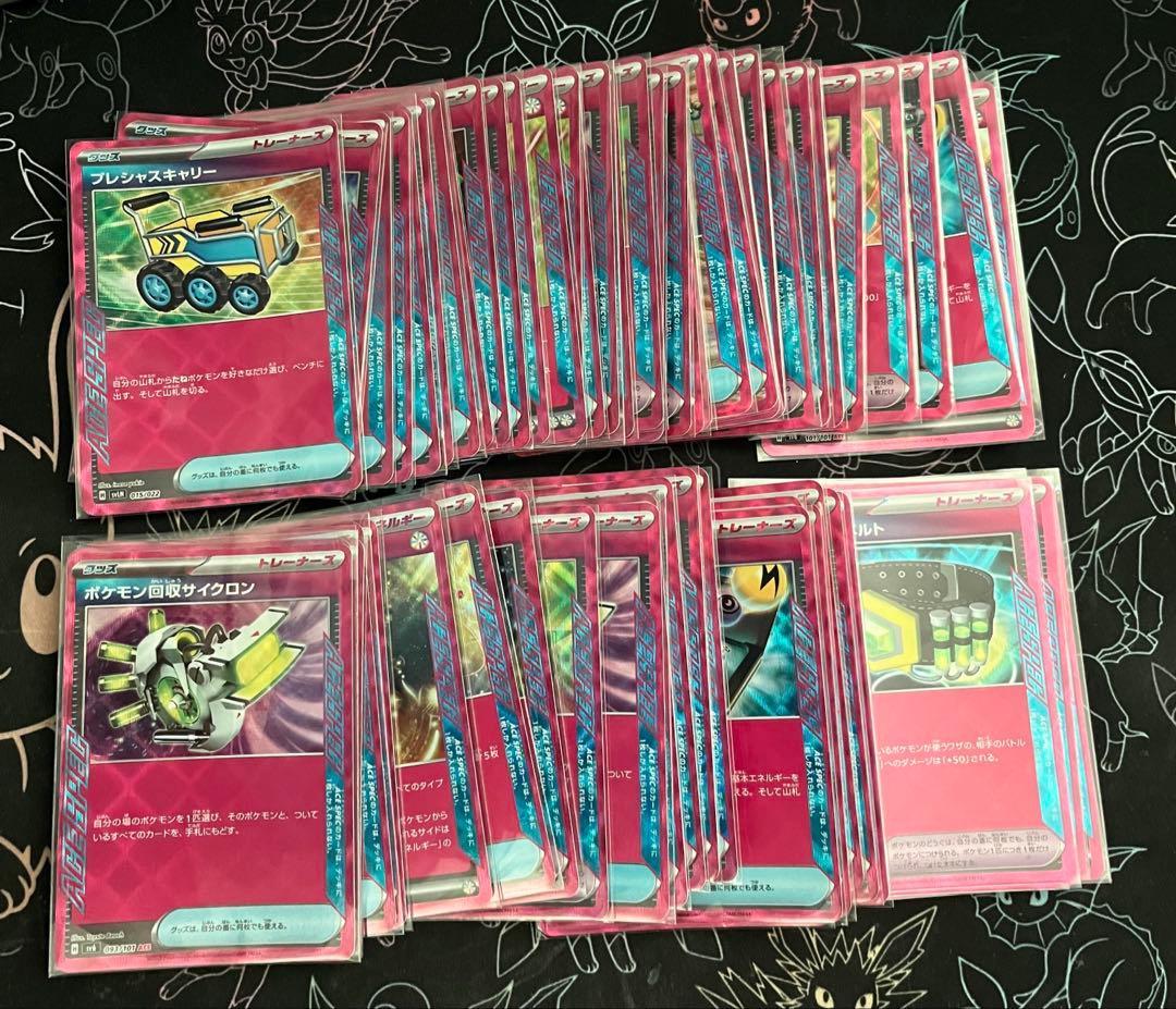 ポケモンカード　Ace まとめ売り　シークレットボックス　プレシャスキャリー　他