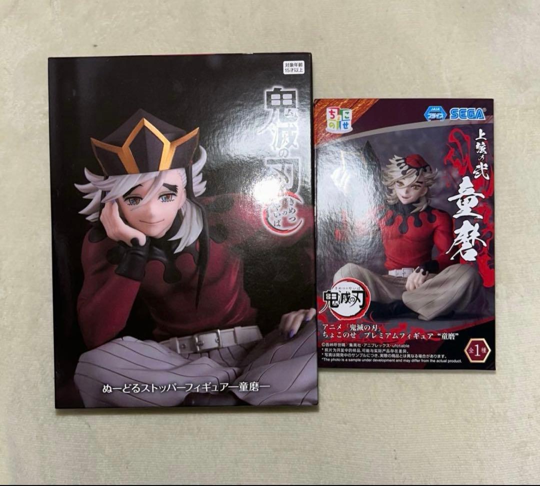 鬼滅の刃　童磨　ぬーどるストッパーフィギュア　ラウンドワン限定　ちょこのせ