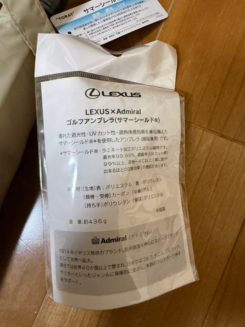 レクサスコレクション　ゴルフアンブレラ　アドミラルコラボ