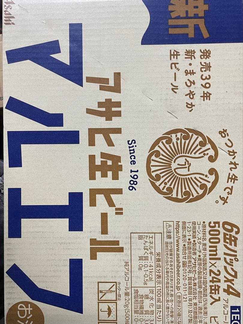 アサヒ生ビール マルエフ500ml×24本　2ケース