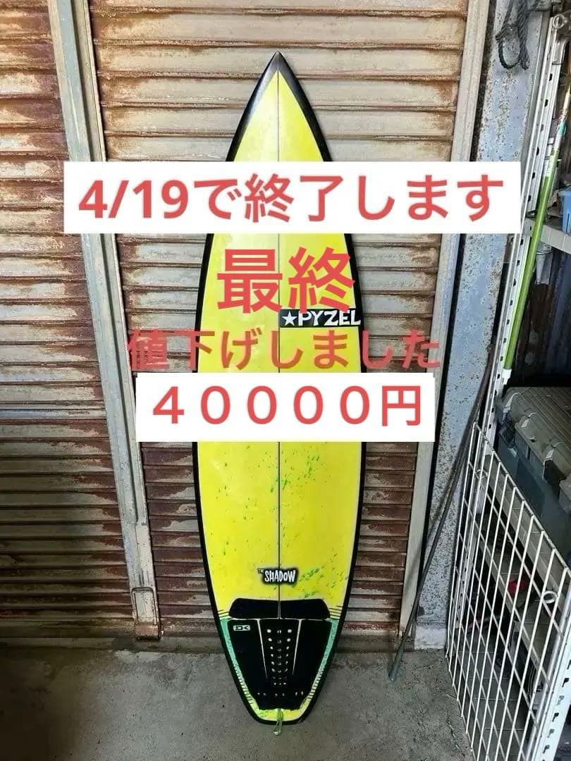 PYZEL THE SHADOW パイゼル　シャドウ5.10 26.7Ｌ