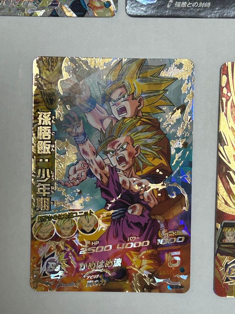 ドラゴンボール カード 孫悟飯 少年期