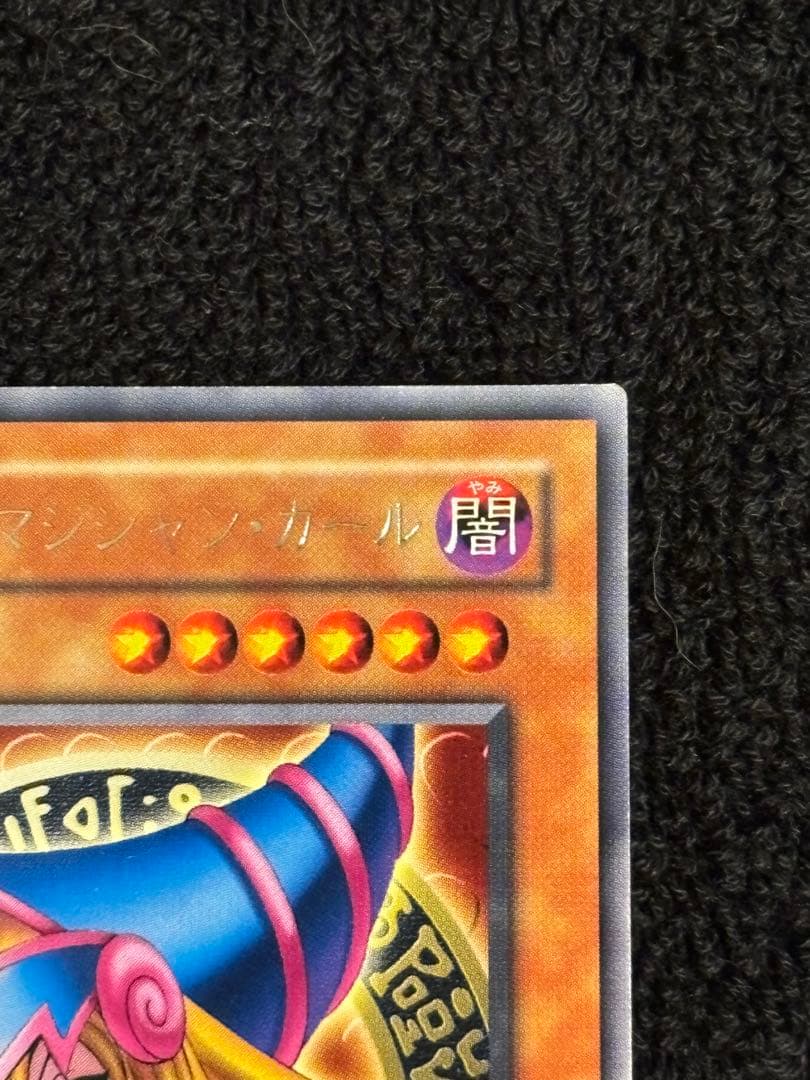【希少品】遊戯王　ブラックマジシャンガール　字レア　G3