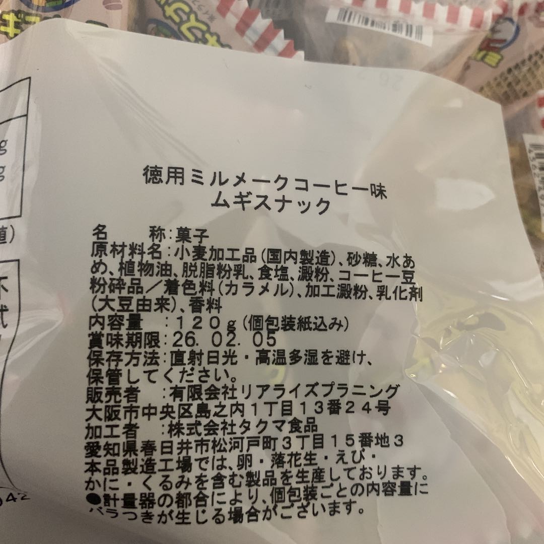 激安お菓子まとめ売り　ポテトチップスBIG BAG ピザポテトBIG他