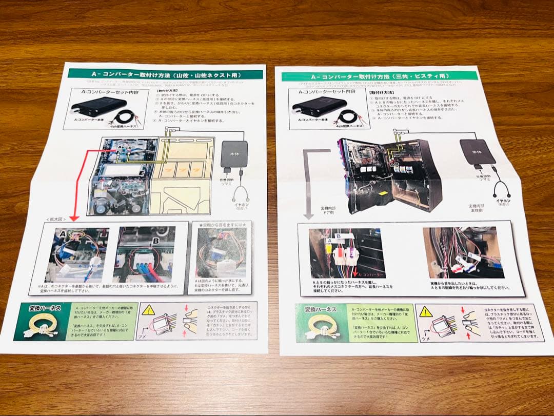 A-SLOT イヤホンコンバーター 4ch 2台セット