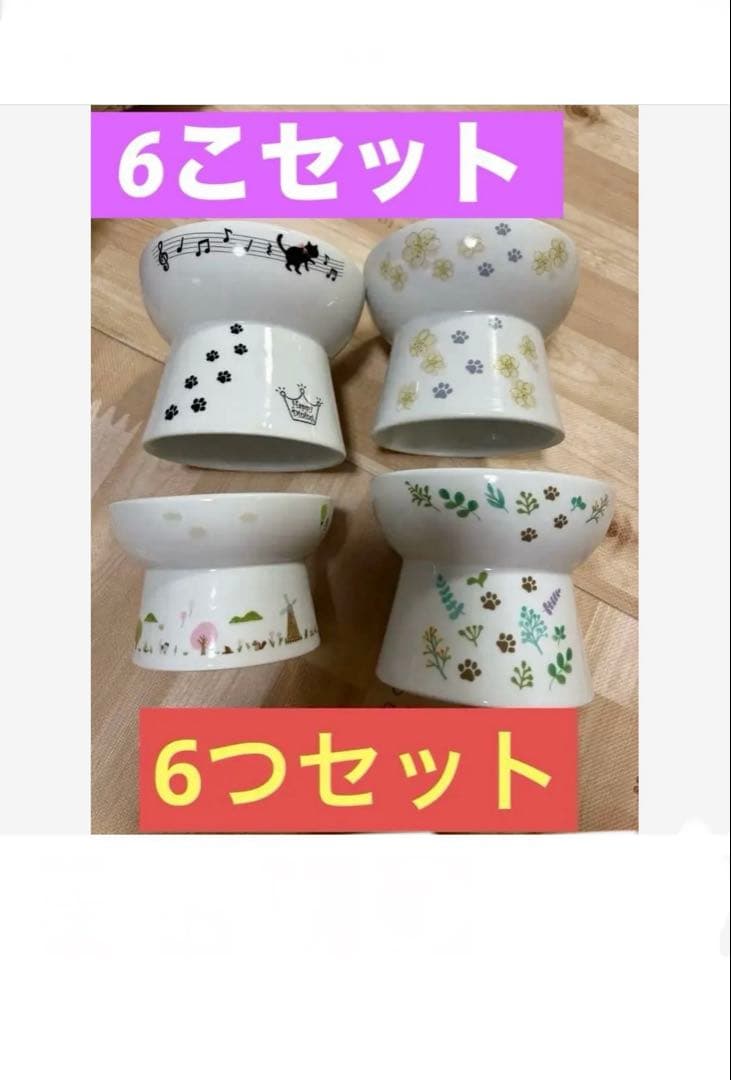 猫壱　フードボウル　ハッピーダイニングセット