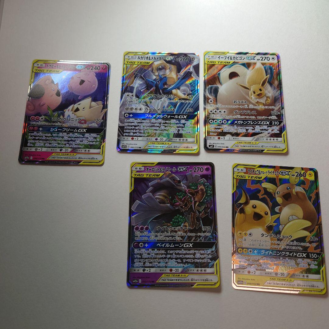 トゲピー&ピィ&ププリンGX イーブイ＆カビゴンGXなど GXまとめ