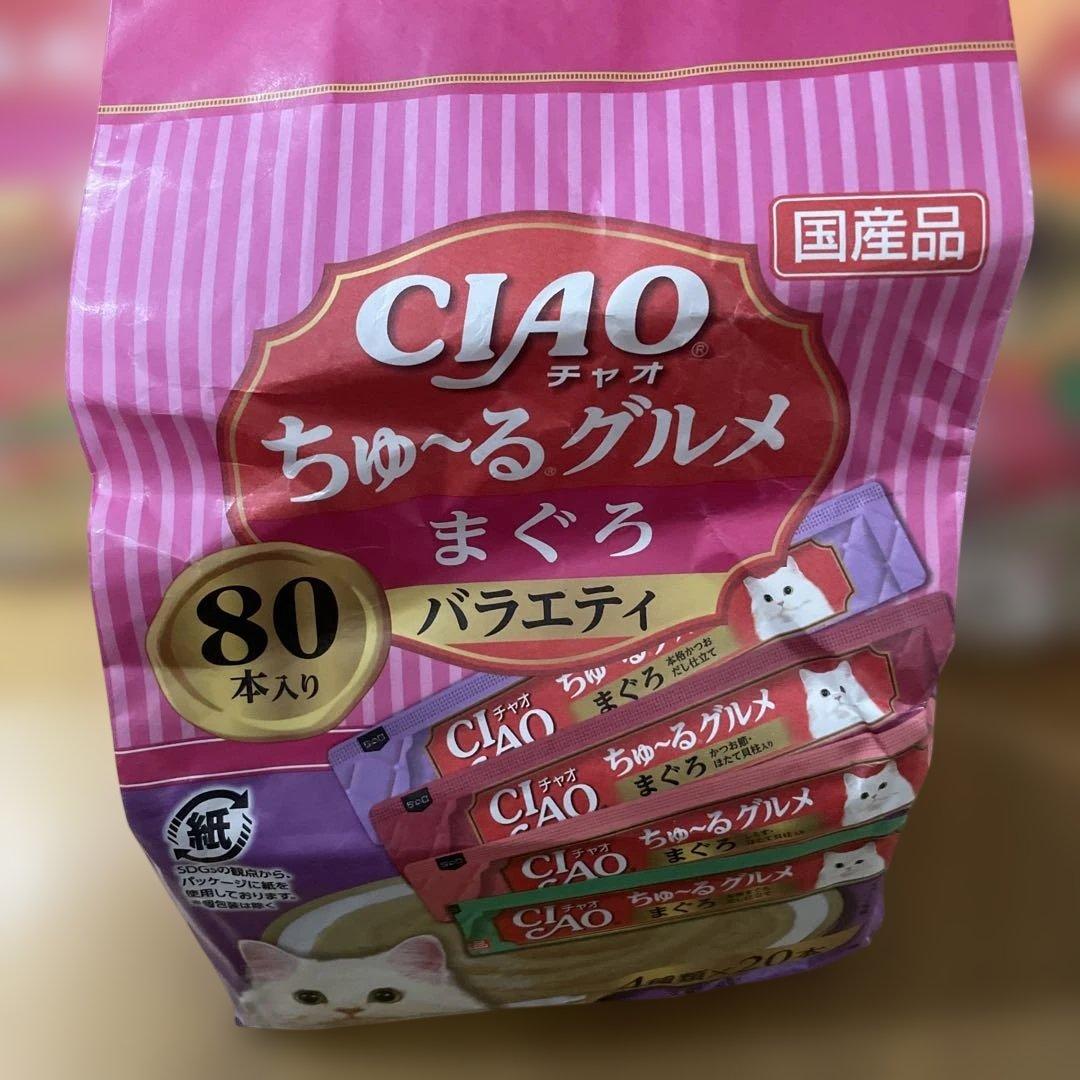 専用CIAO ちゅ〜るグルメ まぐろ とりささみ 80本入り 10袋 計800本