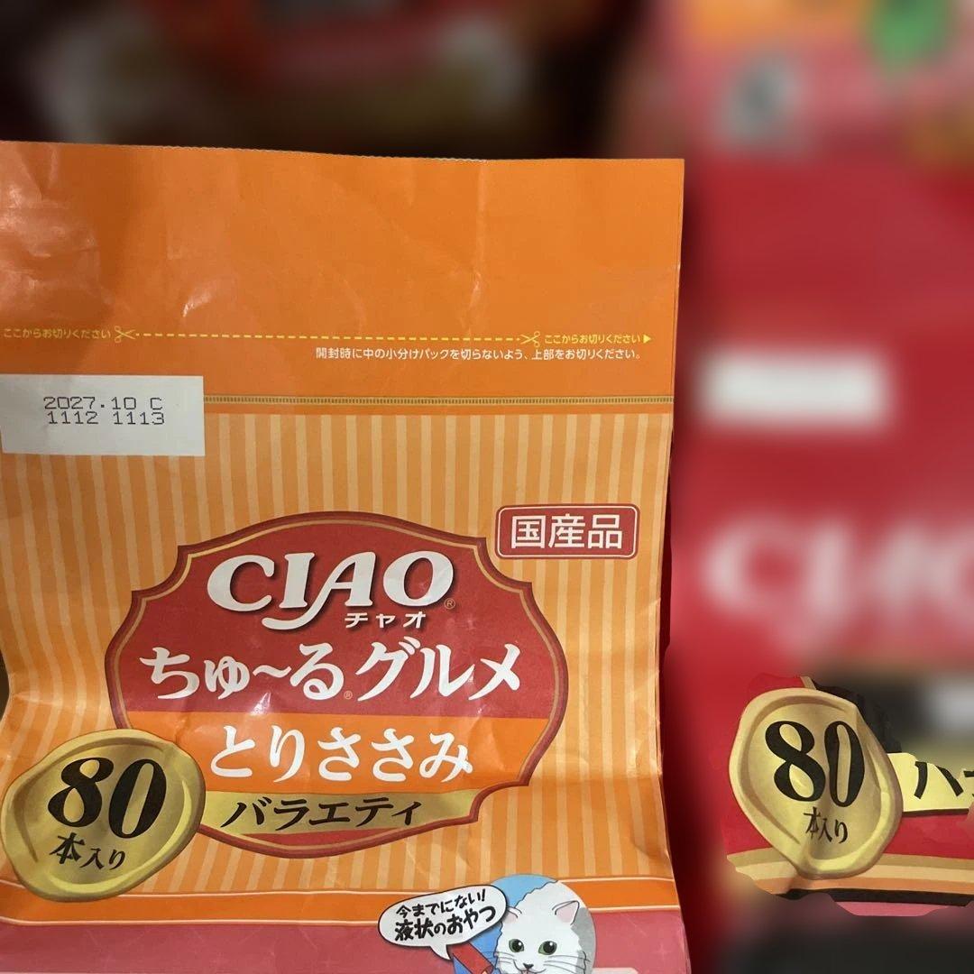 専用CIAO ちゅ〜るグルメ まぐろ とりささみ 80本入り 10袋 計800本