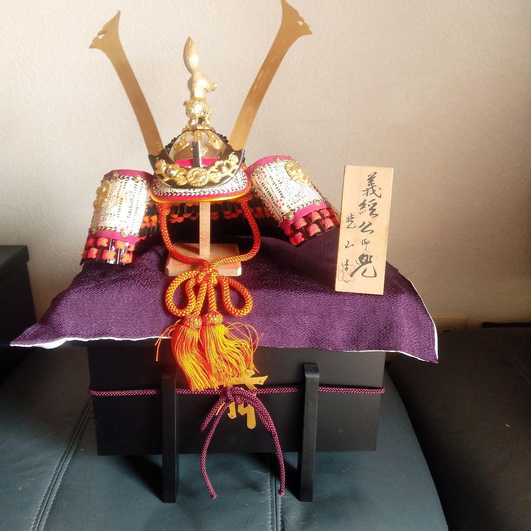 義経之兜 小型使用済み　 横26㎝