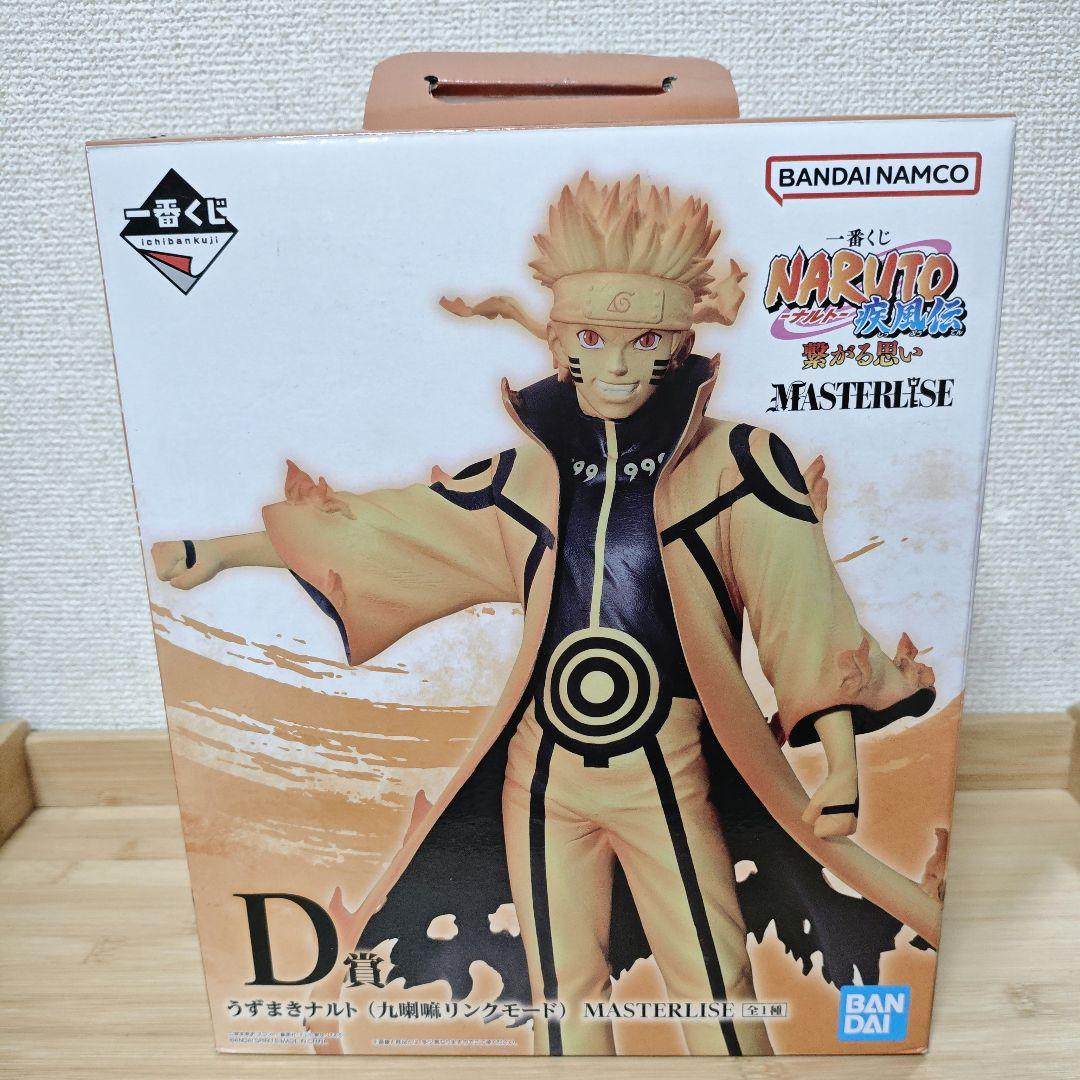 D　うずまきナルト 九喇嘛リンクモード　一番くじ　繋がる思い　NARUTO
