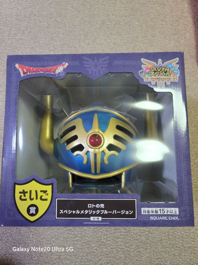ア*ル様 ローソンくじ ドラゴンクエスト ロトの兜 スペシャルメタリックブルーバ