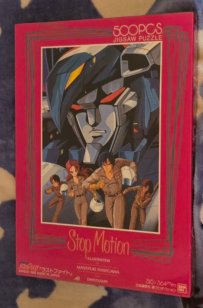 【レア★未開封★当時物】ダンクーガ 「ラストファイト」500ピースジグソーパズル