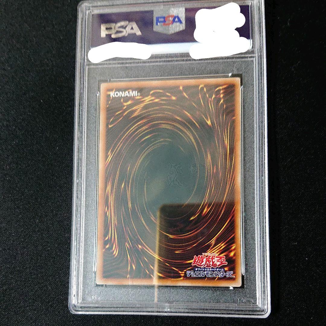 遊戯王 俊足なカバ バリキテリウム psa9