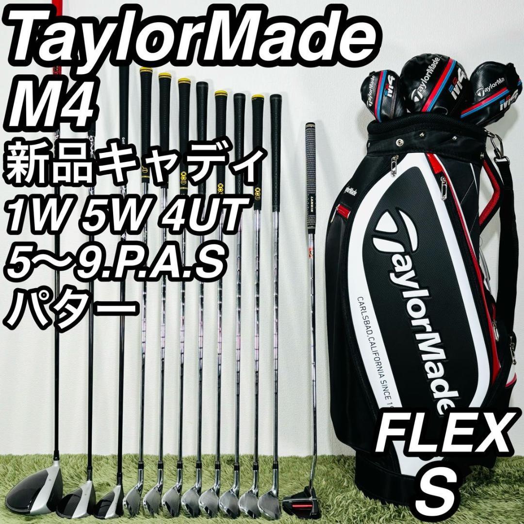 テーラーメイド M4 12本セット メンズゴルフ 初心者 入門 大人気モデル