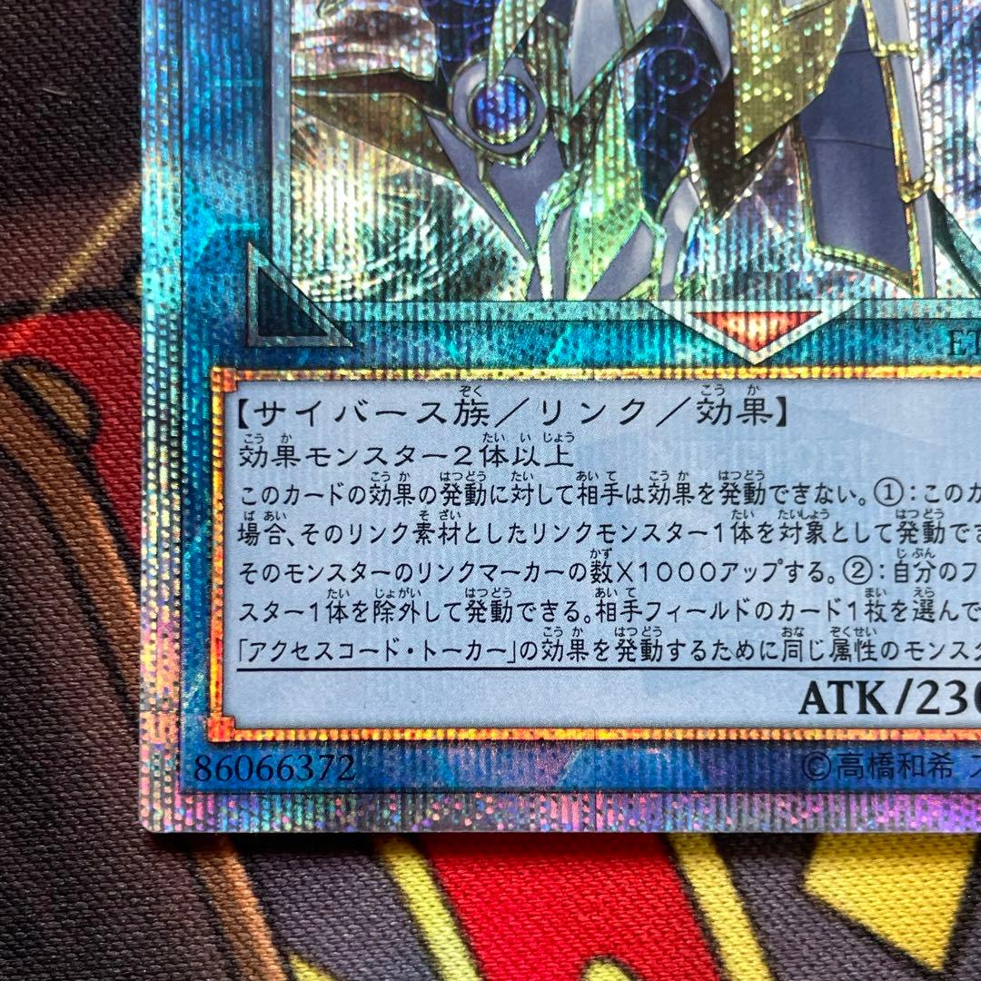 遊戯王 アクセスコード・トーカー 20thシークレットレア