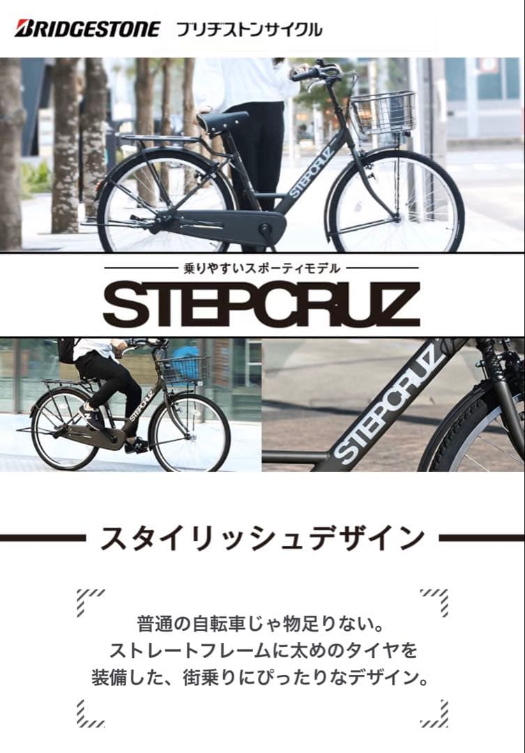 前後タイヤ新品　ブリヂストン　シティサイクル