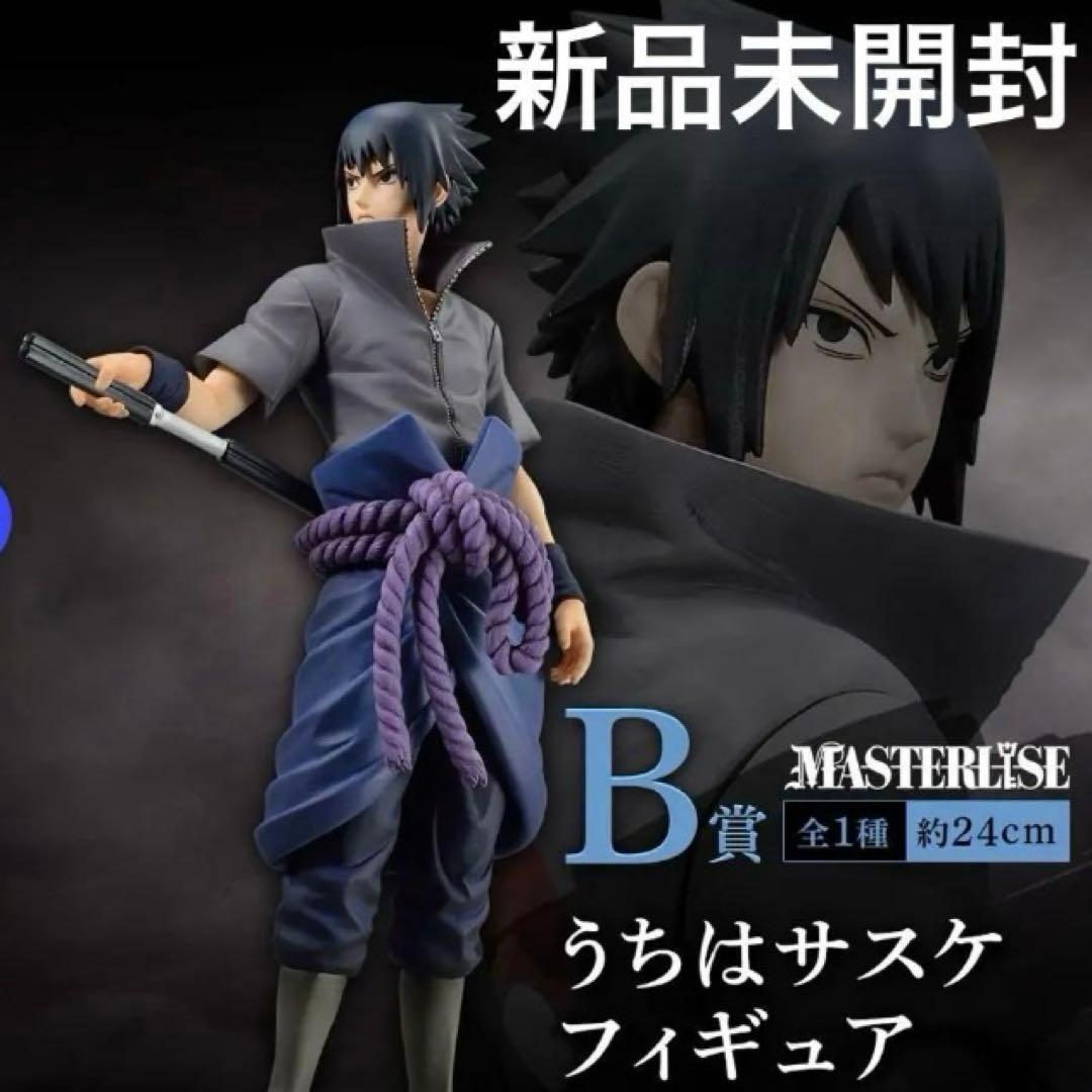 NARUTO 一番くじ サスケ B賞