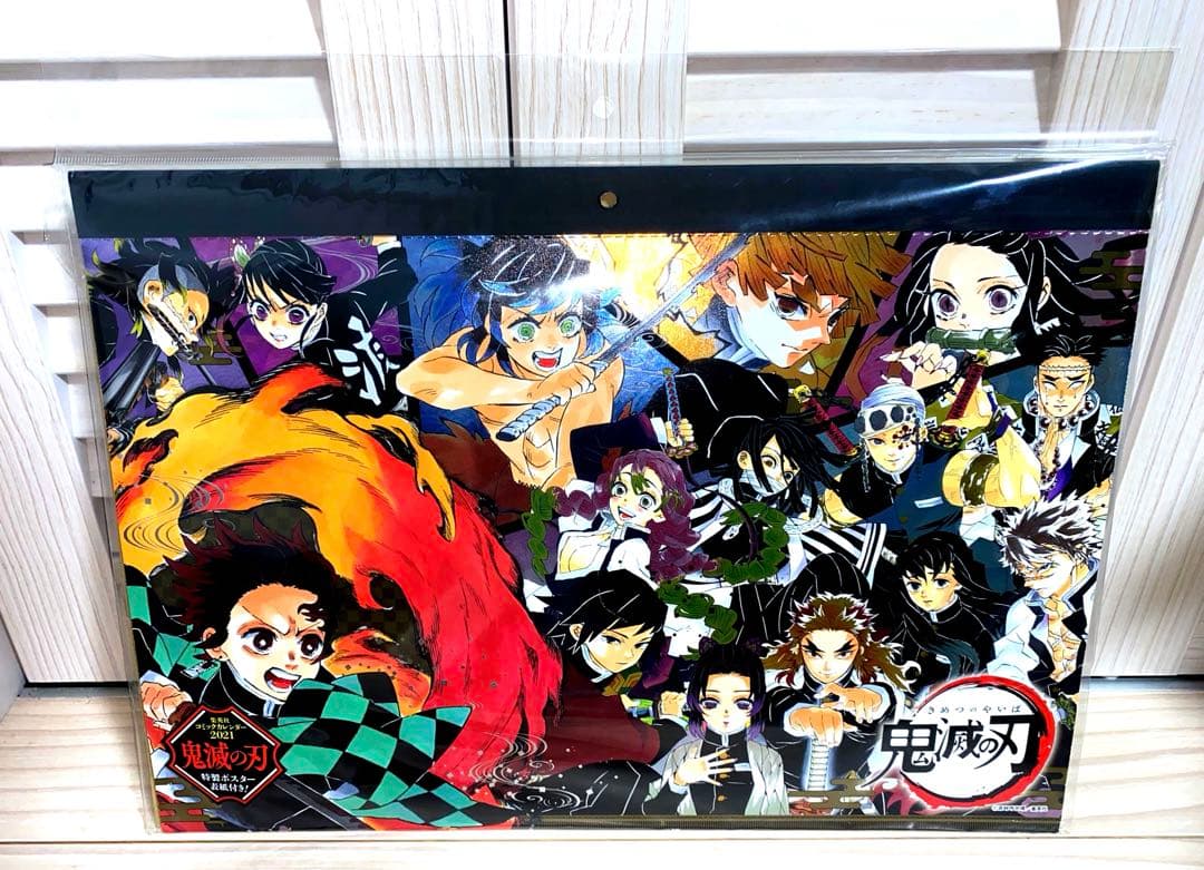 鬼滅の刃 コミックカレンダー 2021 特製ポスター 完売品
