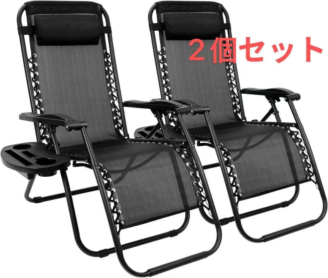 2個セット アウトドアチェア リクライニングチェア 折りたたみ アウトドアチェア
