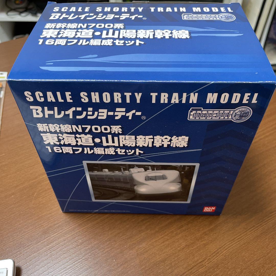 Bトレインショーティー新幹線N700系東海道・山陽新幹線16両フル編成セット