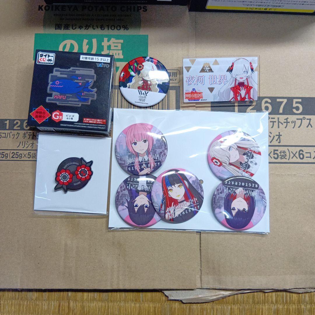 神椿市建設中　ヰ世界情緒　夜河世界　グッズまとめ売り　たくさん　神椿