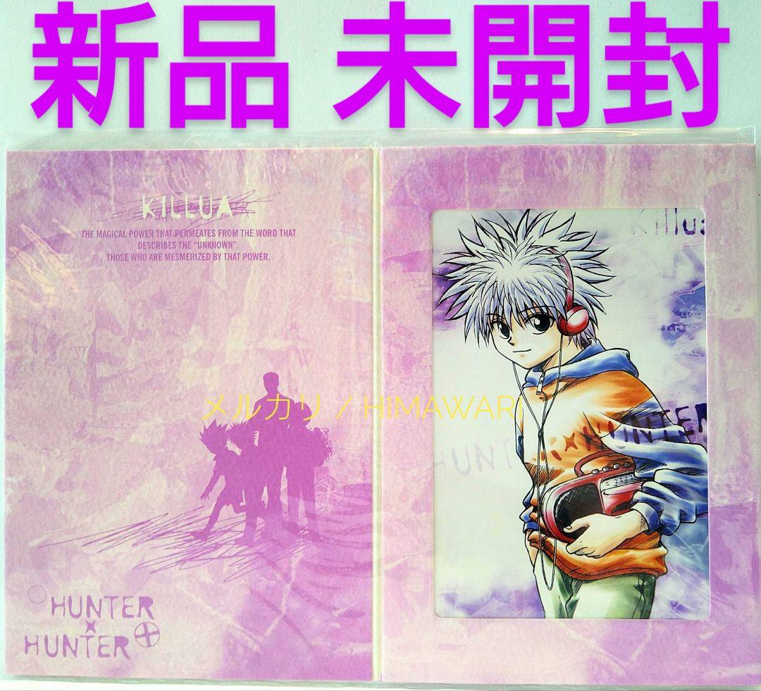 HUNTER×HUNTER ブロマイド コレクション キルア 写真 カード 新品