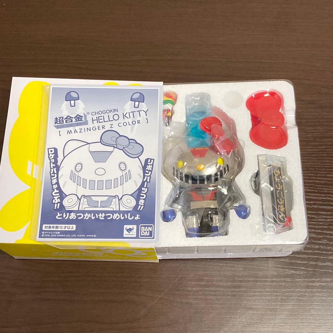 超合金 ハローキティ マジンガーZ カラーフィギュア
