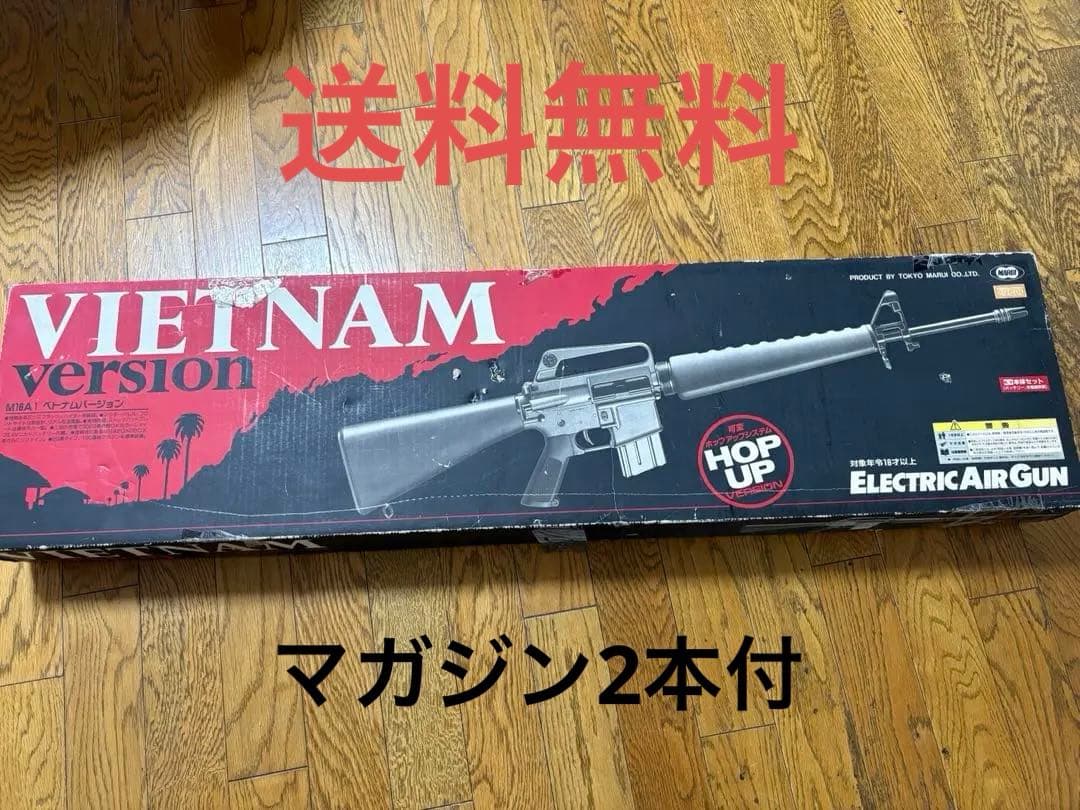 東京マルイ　電動ガン　M16 ベトナムバージョン　作動確認済　送料無料