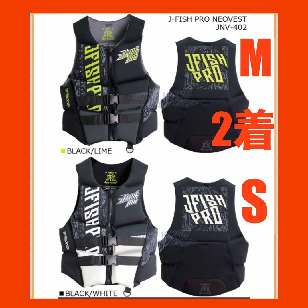 新品　J-FISH PRO NEO VEST M S ライフジャケット　２点