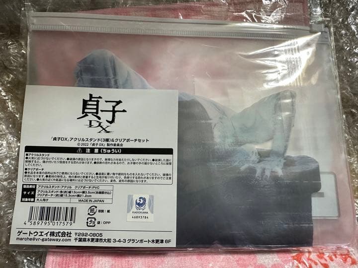 川村壱馬 小芝風花 貞子 アクリルスタンド、クリアポーチ