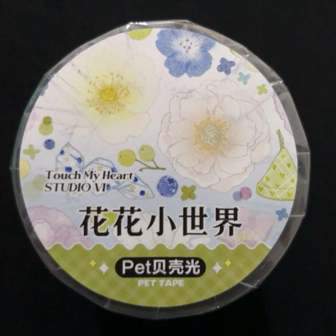 【8540】海外　マステ　3/5/巻売り　貝殻光マスキングテープ　お花