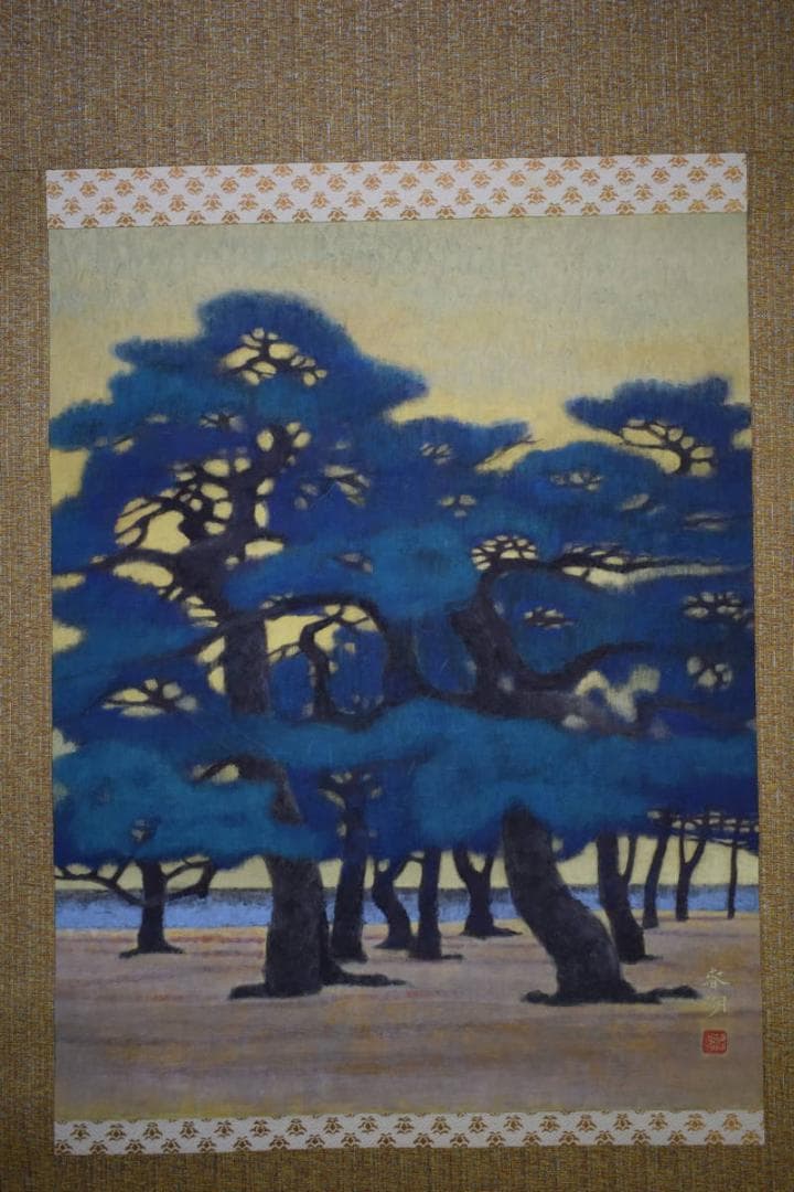 真作/松生春湖/松林図/桐共箱太巻箱付/布袋屋掛軸HI-377