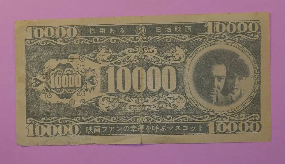 映画チラシ　地獄の接吻　日活映画　1955年　館名ゴム印