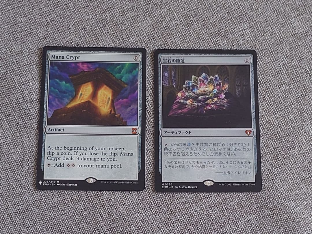 Mana Crypt & 宝石の睡蓮 セット