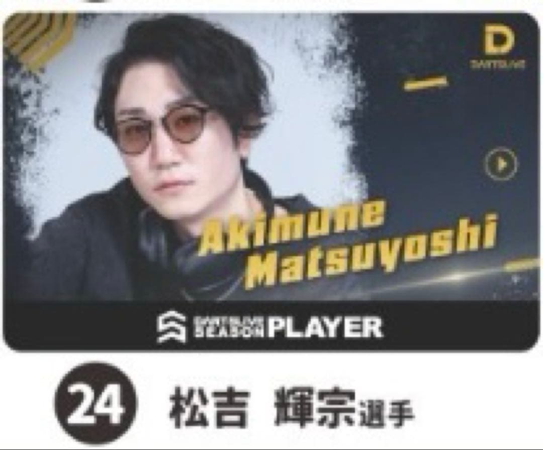 ダーツ祭り　松吉 輝宗 DARTSLIVE PLAYER GOODS レイジー