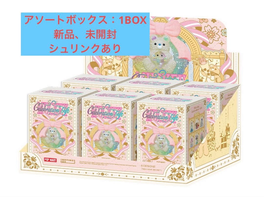 INSTINCTOY Muckey Celebration gift シリーズ