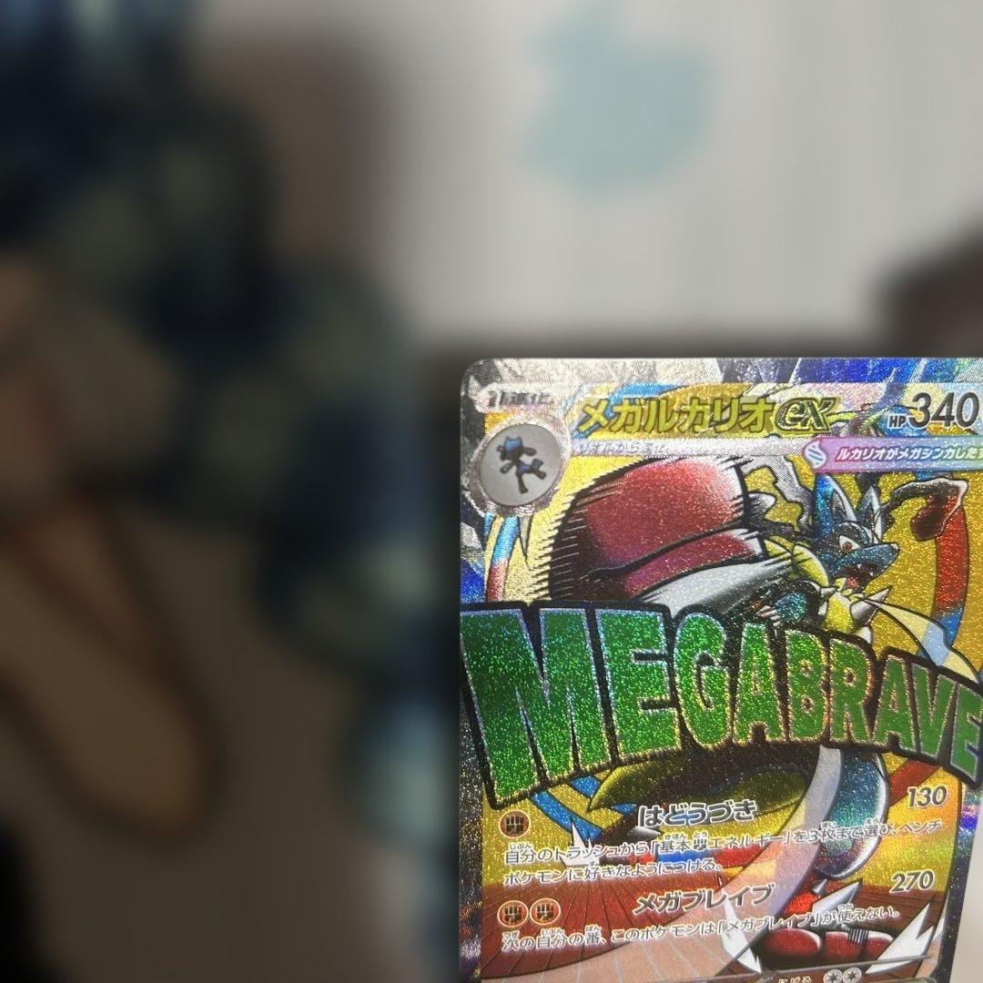 メガルカリオex ma 中国語　エラー