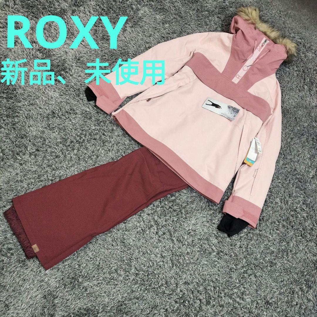 新品、未使用ROXY スノーボードウェア上下セット